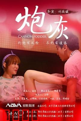 炮灰：小人物的战争悲歌