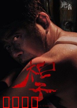 光合计划：末日绿洲