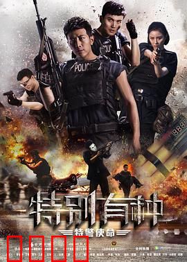 特别有种：铁血战魂