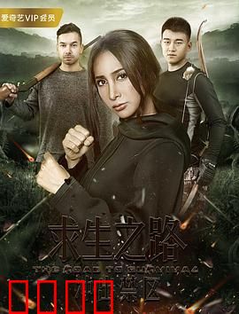 求生之路：终局之战