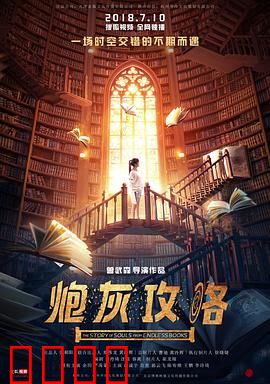 炮灰攻略：逆袭大女主