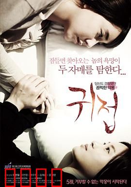 鬼接：午夜惊魂电话