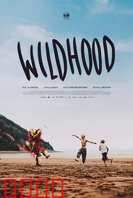 野蛮生长：少年逆袭路