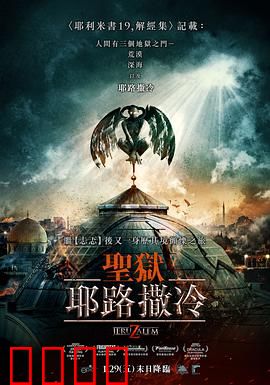 地狱之门：终极审判