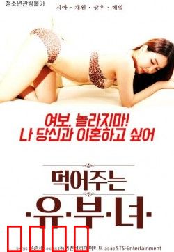 偷吃的已婚女人：背叛的深渊