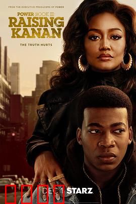 权欲第三章第三季：血脉之争