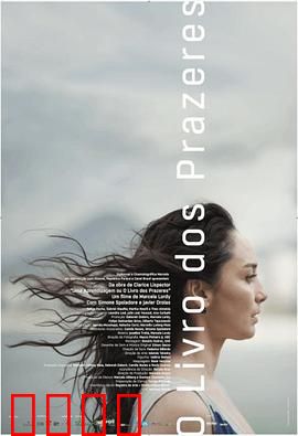 欢愉之书：禁忌之乐