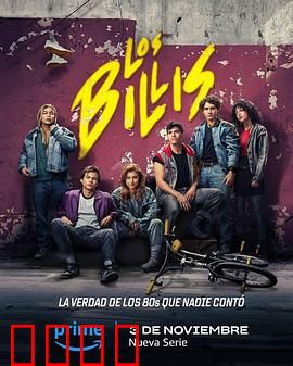 比利帮第一季：黑街崛起