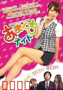 甜点情人：舌尖上的爱情