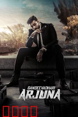 杀戮高峰会：黑暗峰会惊魂