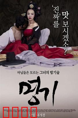 名妓：乱世红颜泪