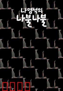 罗䁐锡的啰嗦啰嗦：碎碎念的治愈之旅