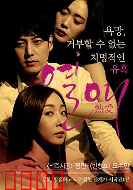 热爱2014：时空交错的爱恋