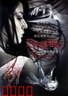 疯魔美女：美貌背后的诅咒