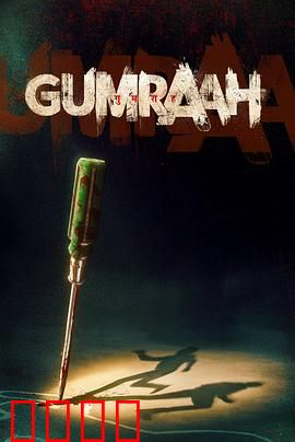 双面线索：面具下的真相