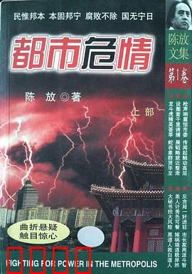 都市危情：致命追踪