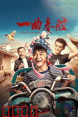 一曲秦腔：声震黄土高坡