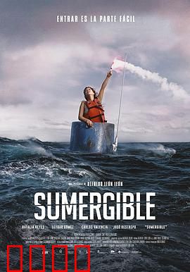 潜艇：深海生死劫