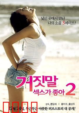 性是谎言2：青春的迷思