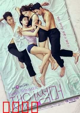 摇摆艳夏：夏日摇摆恋曲