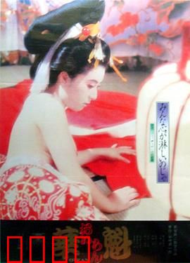 花魁：吉原游女的觉醒