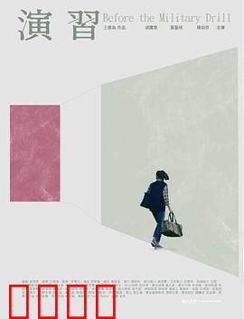 演習：钢铁较量