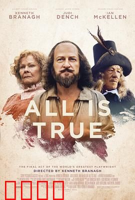 都是真的：名画背后的谎言