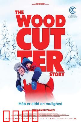 樵夫故事：诚实的力量