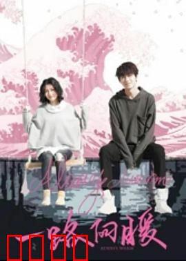 一路向暖：爱在归途