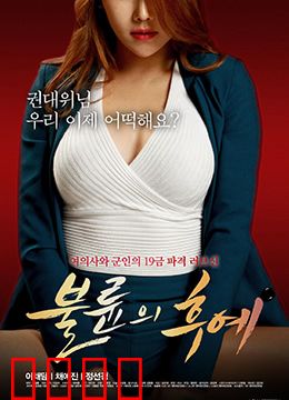 偷情的后裔：血脉的诅咒