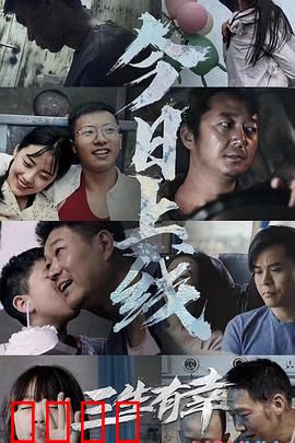 三生有幸：三世情缘未了