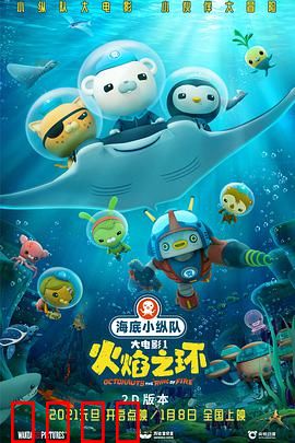 海底小纵队：深蓝秘境