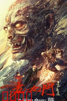 老九门之青山海棠：宿命之缘