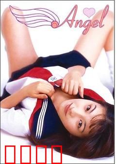 天使 エンジェル：神秘降临人间