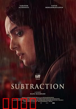 减法：伊朗夫妻的身份危机