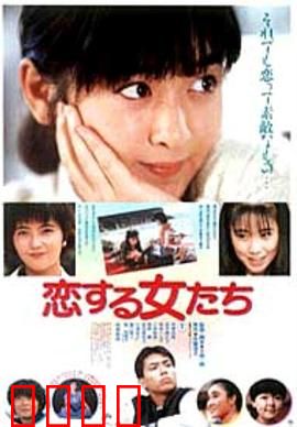 青春恋爱梦：校园纯爱物语