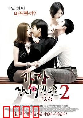 玫瑰汽车旅馆2：血色蜜月