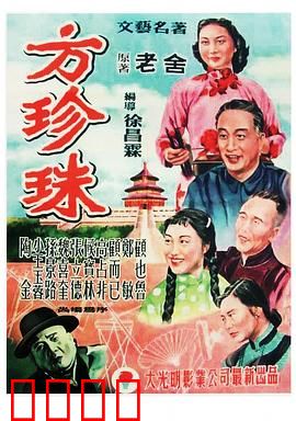 方珍珠：民间艺人的新生