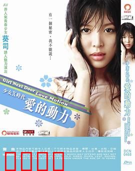 絶対綺麗 TONARI NO お姉さん LOVEMOTION：邻家姐姐的纯爱物语