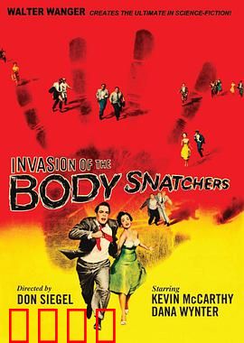 天外魔花：复制人类的恐惧