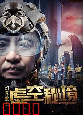 幻界重生：觉醒之途