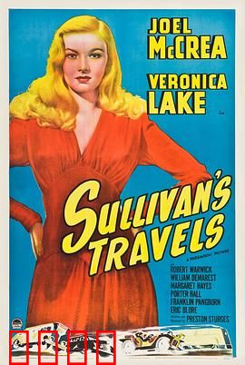 苏利文的旅行：笑中带泪的底层之旅