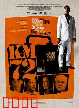 时速72：极速逆袭