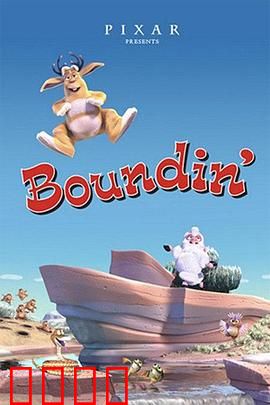 跳跳羊：奇幻毛球逆袭记