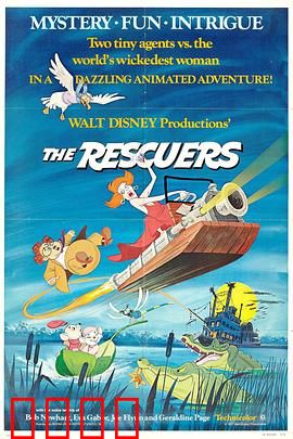 救难小英雄：勇气与友谊