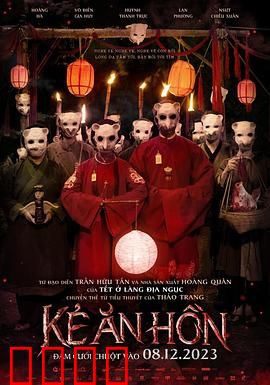 食鬼师：逆天改命