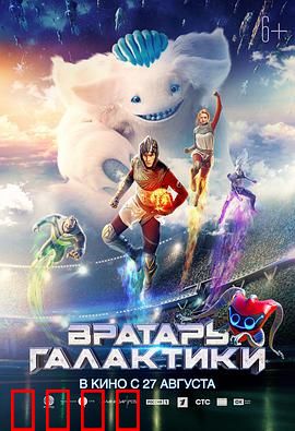 银河守门员：星门终极守护者