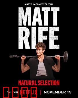 马特·莱夫：极限重生