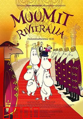 姆明：治愈冒险之旅