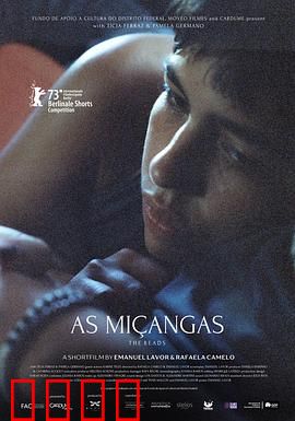 串珠：命运的连线